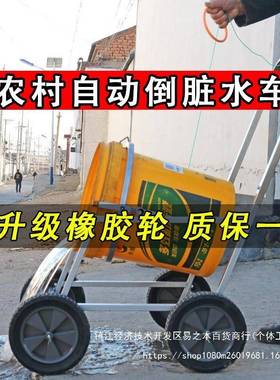 倒垃圾小推车手拉式泔农村自装动脏水水车YYM厨余省力多倒用途车