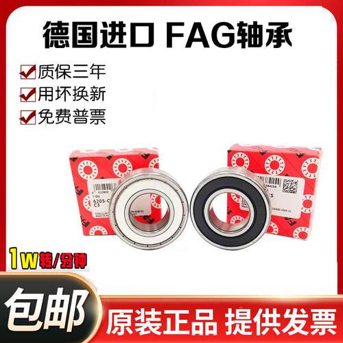 德2国FAG进口深沟球轴承LCO63206323246326632863M306C3
