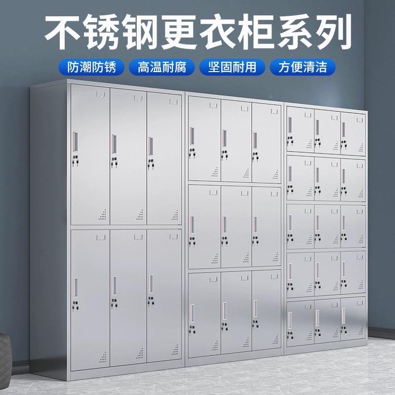 04RBI不锈钢更3衣柜净化车顶间防尘无斜储物柜带锁员工不菌朽钢柜