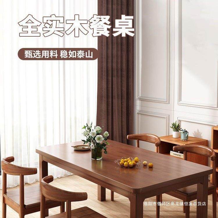 全实木餐桌用DF餐家桌椅组合小户型代现吃桌饭桌快餐厅长方形餐子