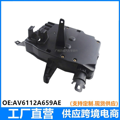 AV6112A659AE发动机电脑PCM塑料外壳箱CV6Z12B523C CV6Z12A659C