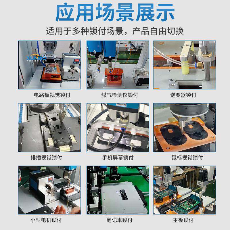 柜式机无品牌/CD视觉全自动锁螺丝C机智能检测打螺记丝笔本锁螺丝