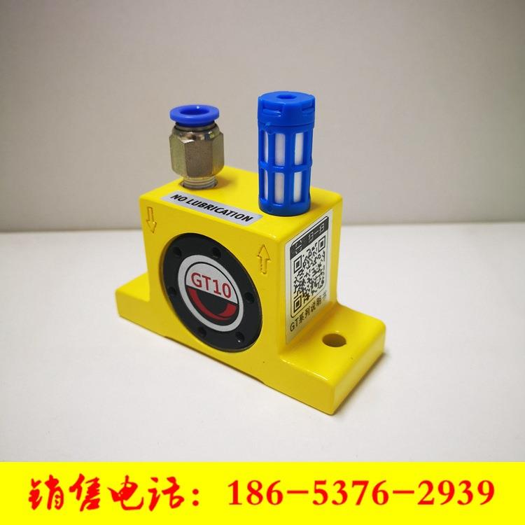 GT系列工业激气振器滚230084珠震动小型空锤气助流下料器涡轮动动