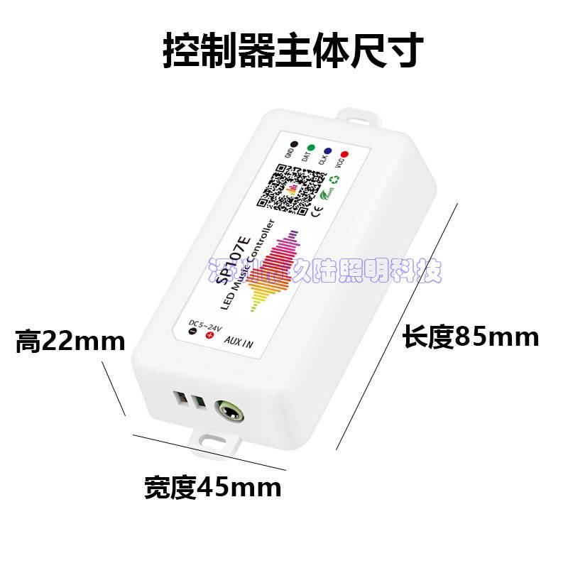 LED幻彩SP107E拾音音乐控制器WS2811/2812/16703炫彩断点续传灯带