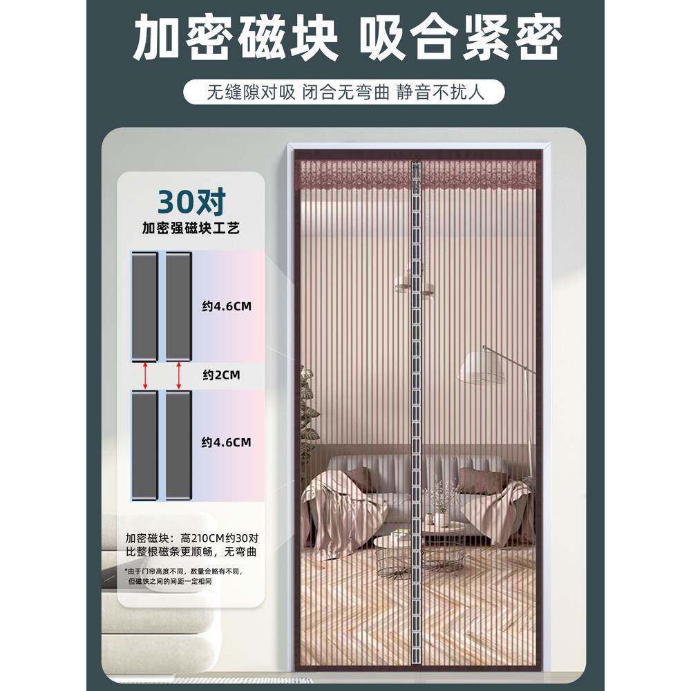 夏季家用魔贴防蚊子纱窗术网门孔帘磁性纱门自免装WHA打磁铁对吸