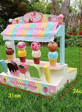 夏日款冰淇淋家台雪糕架冰激88027凌贩卖木制儿童过家玩具幼新儿
