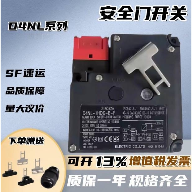 安全门开关D4NL-1DFA-B 2DFA-B 4DFA-B -BS-F2 2DDA-BS