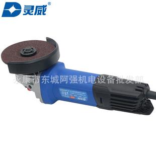 灵威角磨机0202光手磨机抛45781光打磨型机磨切机电动小角磨机割