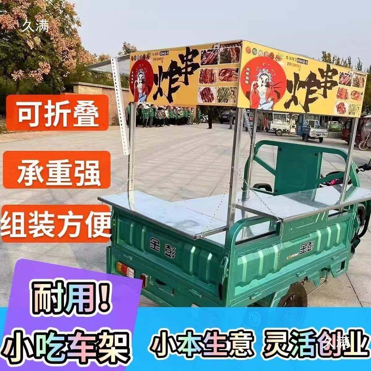 摆三轮车摊架子烤肠集市煎饼改装凉烧烤10014150螺蛳粉皮炒面展示,饰品/流行首饰/时尚饰品新,其他DIY饰品配件,淘宝优惠券,粉丝福利购,淘宝优惠卷