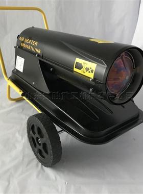 蔬js-dj-50菜棚燃油暖风机厂房车间取暖用热大炉养殖场御风寒取暖