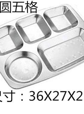 04不餐锈18684钢格餐盘工厂食堂工地快分餐3盘学校单位分餐盘自助