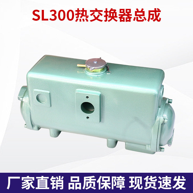 船用SL300热交换器总成海淡水热交换器大小马力柴油机淡水箱散热