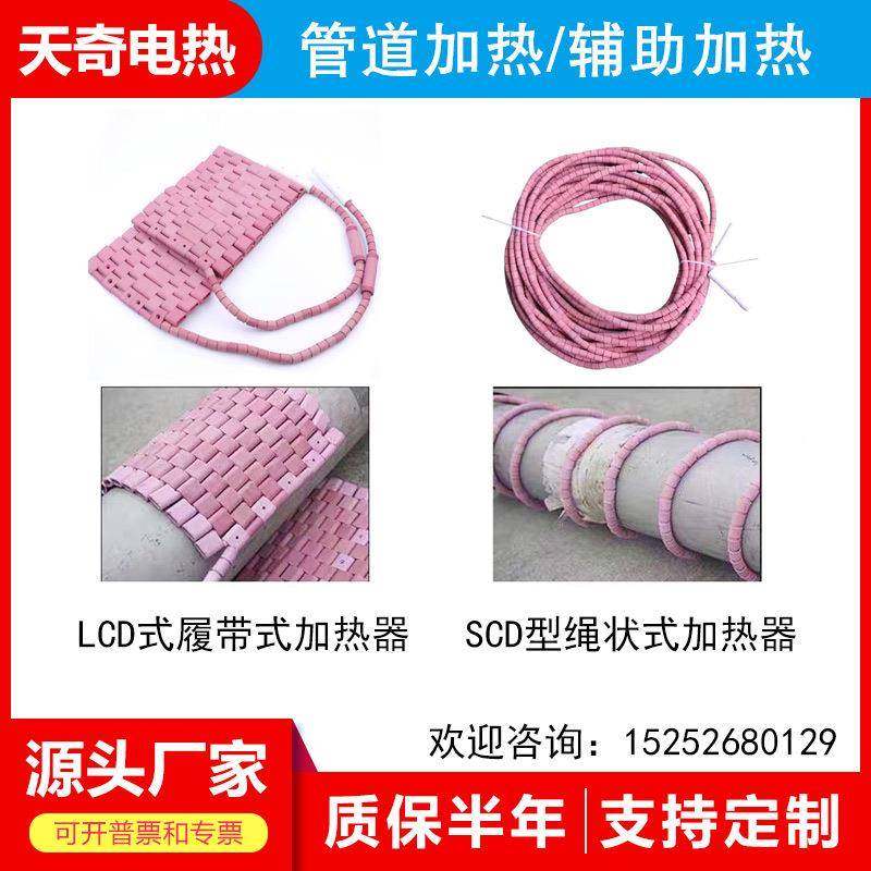 L温CYOGD履带式陶瓷加热板管道预焊可热接处理片耐高温电加热带控,电子元器件市场,其它元器件,淘宝优惠券,粉丝福利购,淘宝优惠卷