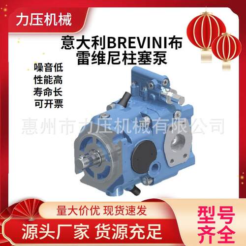意大利brev20717ii布雷尼高压变n量柱塞泵H1CM维030MESAZLM2RV