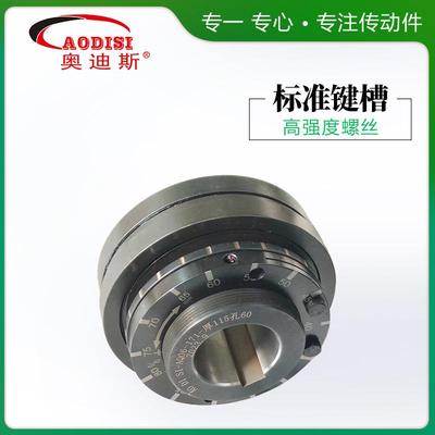 过工直销AODIS精密滚珠扭力扭矩限制器可调滚珠载电厂PNI机保护器