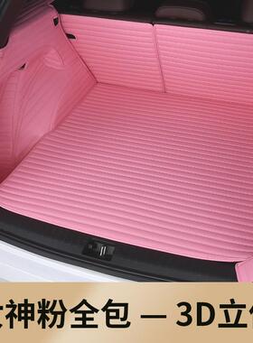 众朗逸途迈速NSA腾萨特观L高8宝来探途岳汽车后备箱垫帕子腾尾箱