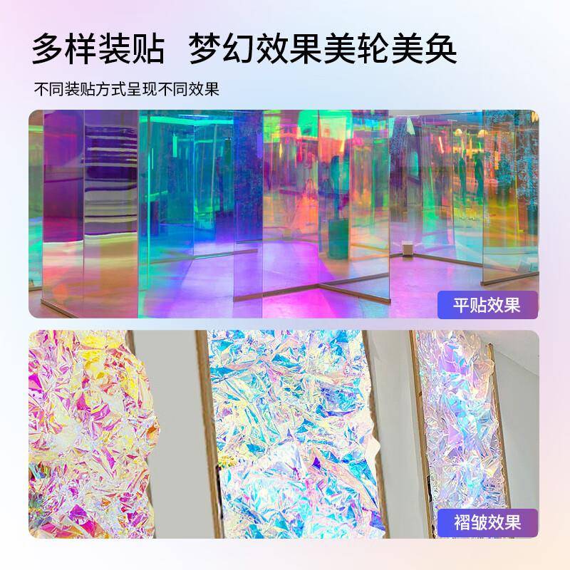 炫彩玻璃膜玻彩璃贴纸幻彩镭射纸七彩虹璃纸手工透明彩色玻D32贴