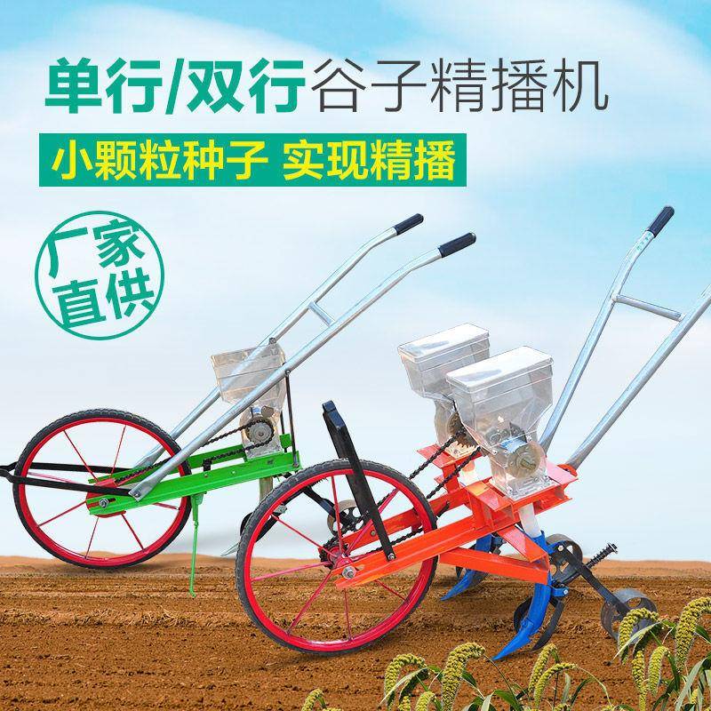 播大豆玉苞米谷小麦花生苜蓿草谷种子点播机器手推式机追91600肥