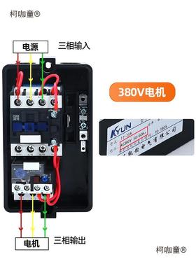 三动磁力式启21920器380V电磁动开关电动相机控制器过载保启护麦