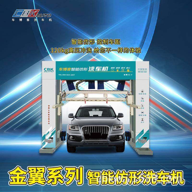 车博客全设自无接触智能仿形洗车机油大型商用加动站YZU24小时洗,畜牧/养殖物资,特种养殖设备,淘宝优惠券,粉丝福利购,淘宝优惠卷