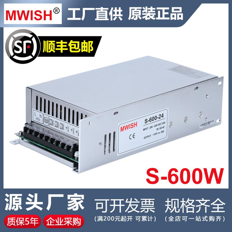深圳明伟S-350400/531900W1000W-2V24/1V36V4开关8电源220转5直流20A
