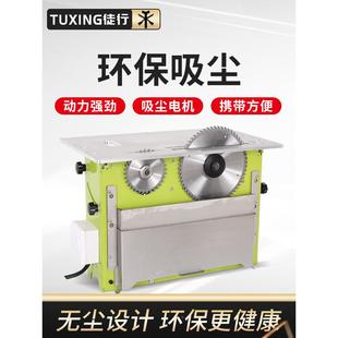 UXING徒WRM行T多体功能无尘子母锯装 修作台一机电锯台折叠双工锯