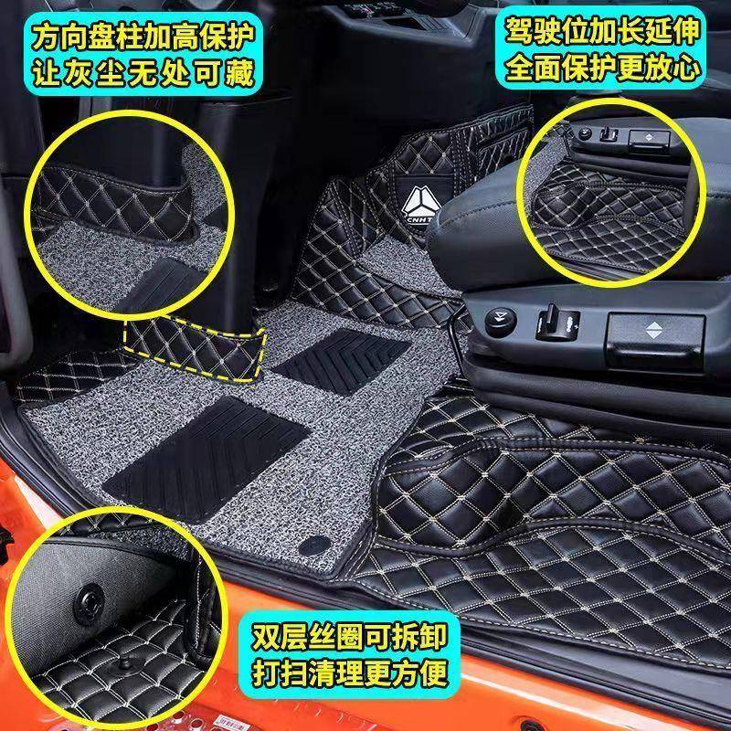 汕德卡G7脚垫包围脚c7h垫5H大G5内饰货车驾驶室装572饰用品大C全