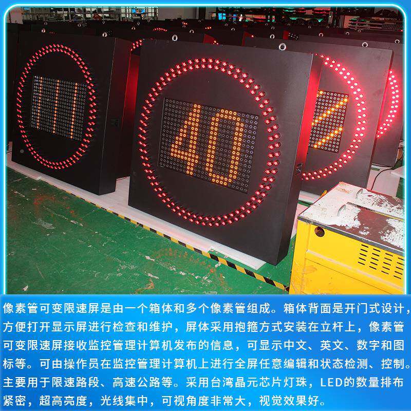 LDEWDM-JD13可变速限速标志限数字屏速高亮度可变限速标志像素筒