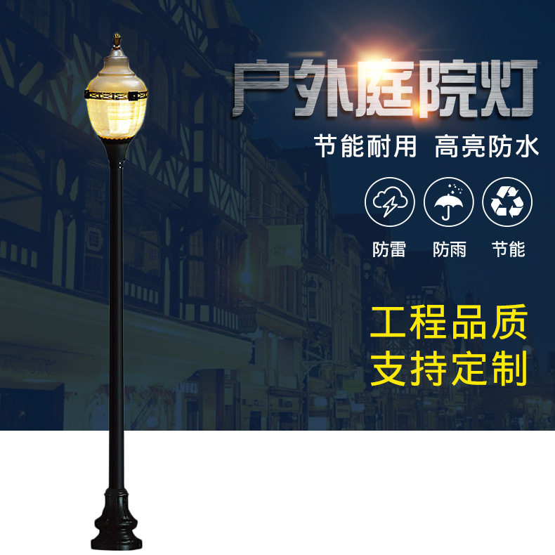 好光景欧式户外防水草坪灯