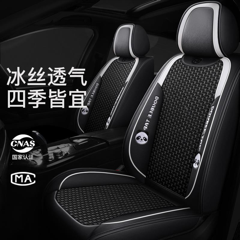 季汽坐垫夏凉垫全包用围新款四季通用冰丝车垫皮革tb-67316座椅套