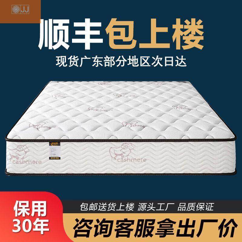 席梦思床垫家用软硬两20用厘米64002720厚双15.8米1.出租房经济型,畜牧/养殖物资,特种养殖设备,淘宝优惠券,粉丝福利购,淘宝优惠卷