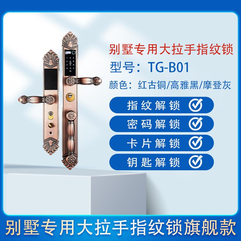 别墅锁大门指纹锁华复新古中式防门双开DVK门电子豪锁智盗能密码