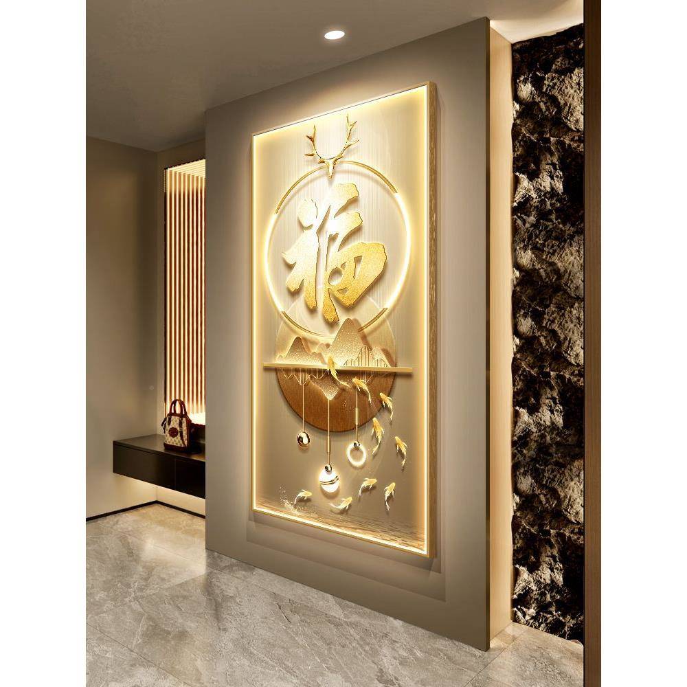 轻奢玄关ZXL饰画竖版福字大装气走廊过入道挂画正对门高户端山水