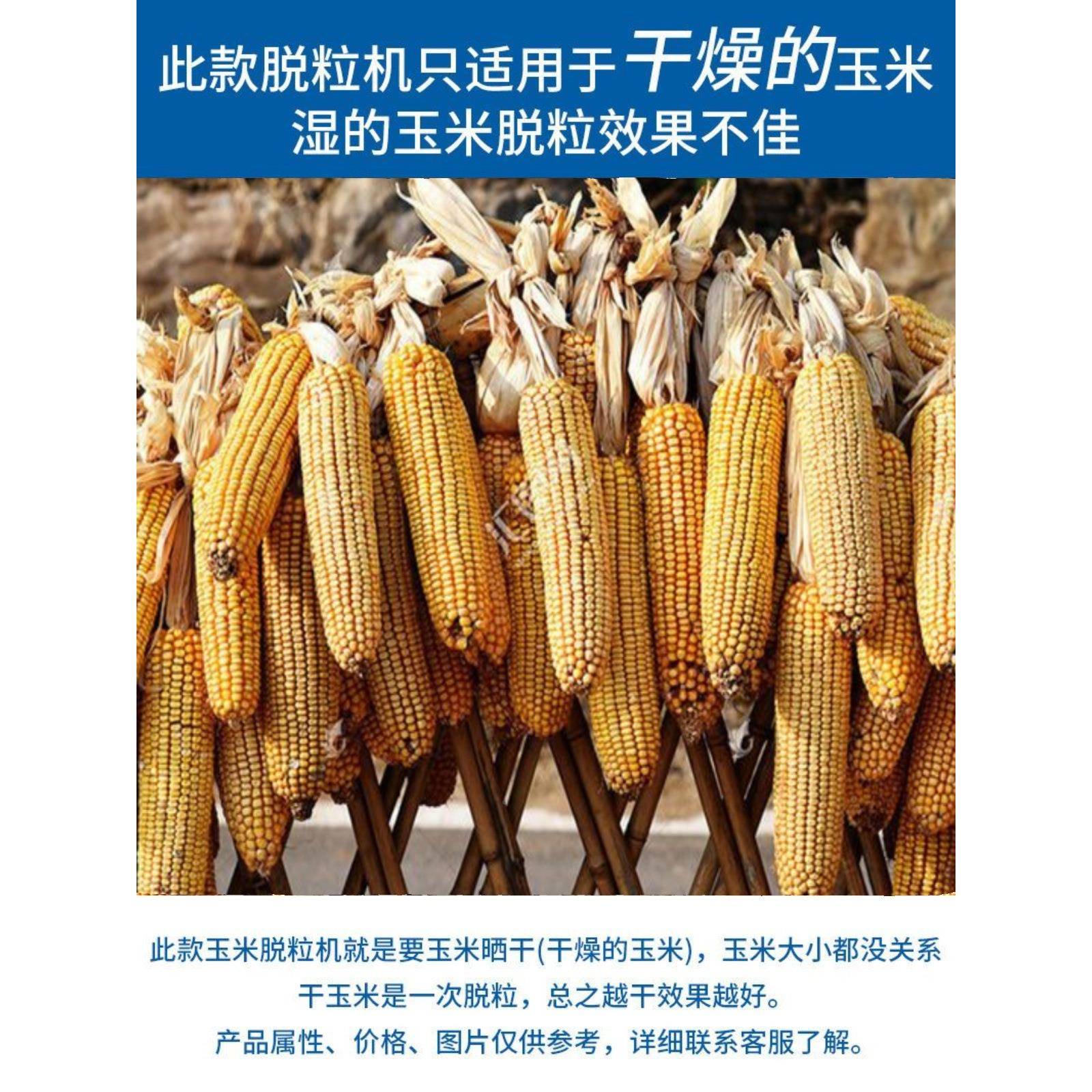 自动玉米离脱粒ILL机家用小型剥苞米机加厚电动全苞谷分机粒打脱