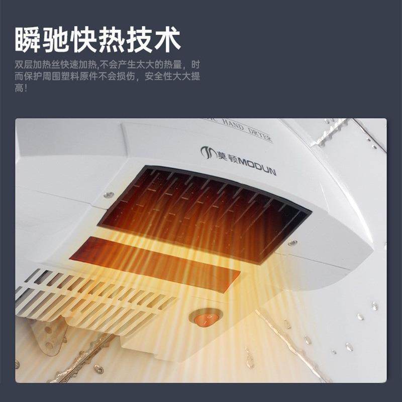 莫顿干手器自全动感机应烘干45778机手器用商卫生间烘手智能家用