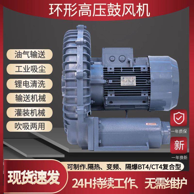 环形用高压鼓EGN风机尘吹水烘干高压风机吸两抽真空漩涡吹气除泵