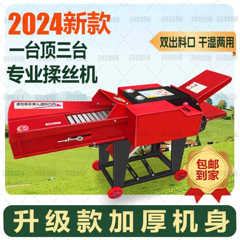 丝REUXdd新粉款厚铡草揉机家用牛加羊养殖切草机秸秆碎机干湿两用