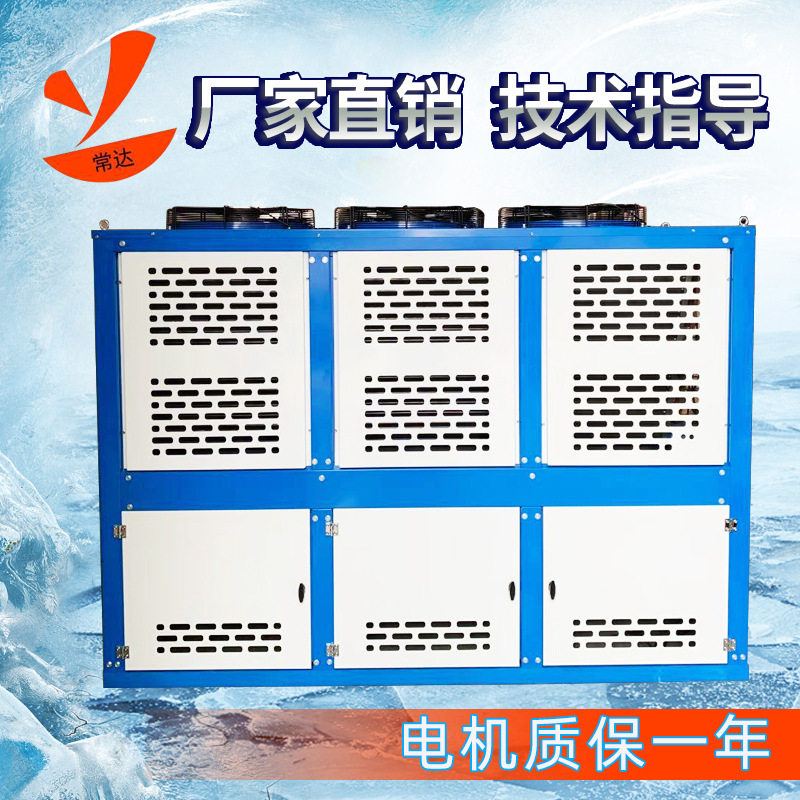 厂家直销V型箱式风冷冷凝器工业冷库低温制冷设备压缩机组
