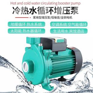 PUN热水泵循环太阳能空气能管耐高温静RHR201家V用220音道增压泵