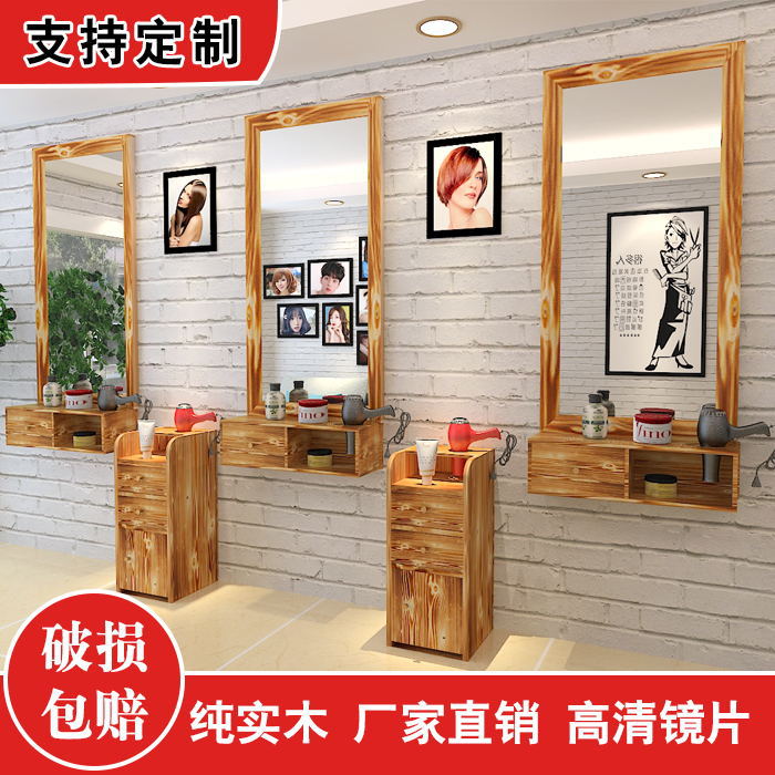 实木复古理发店镜台美发店专用挂壁式高清镜子简约发廊镜台落地镜