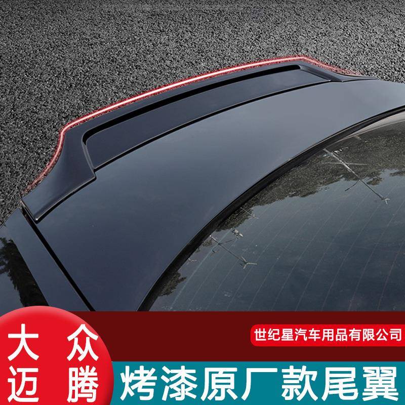 大众迈-腾b8改装翼改装黑武士1720款新迈-腾装饰品专用大用尾尾翼