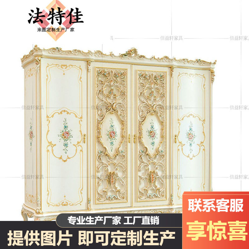 意大利法式宫廷实木雕刻四门衣柜别墅欧式奢华彩绘大衣橱家具
