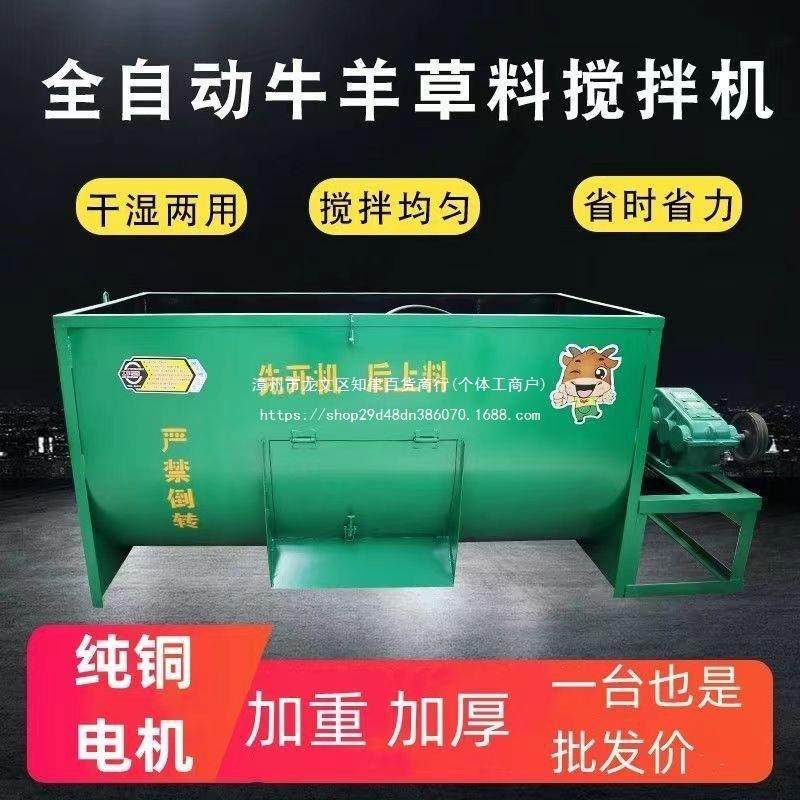 牛羊卧式牛羊草料喂小型CD453892拌料机殖混搅拌养酒糟合干湿搅拌,畜牧/养殖物资,特种养殖设备,淘宝优惠券,粉丝福利购,淘宝优惠卷