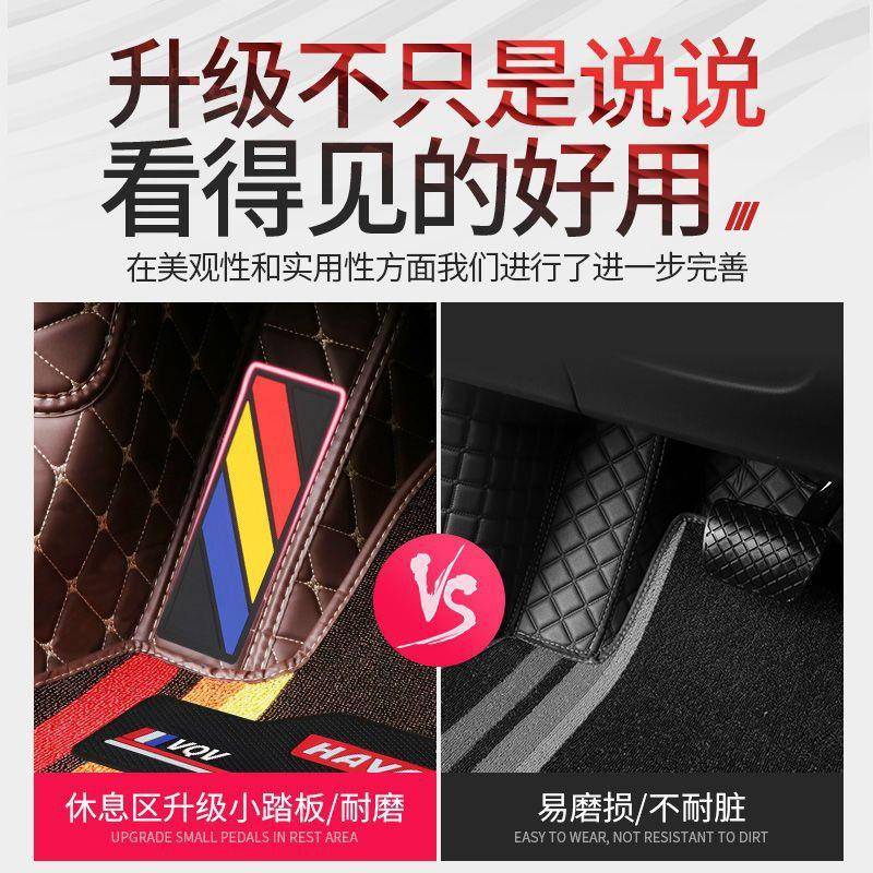 厂哈弗H6H4HS2H5H7H9H1KKBF7XF5H家3H8M6全包围汽车脚垫