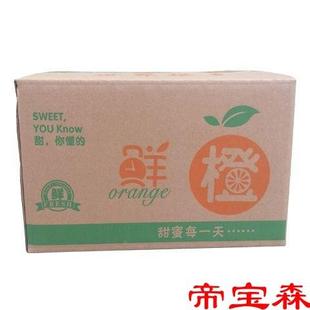 工厂直销超硬南纸箱 CST5层0斤20斤水果赣脐橙冰糖纸橙1箱子包装