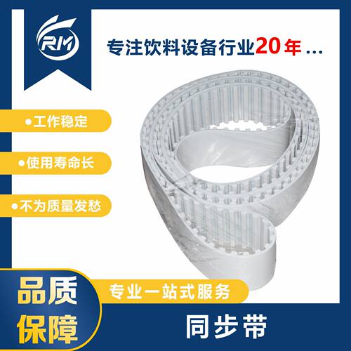同步带XH400/L=5378.45