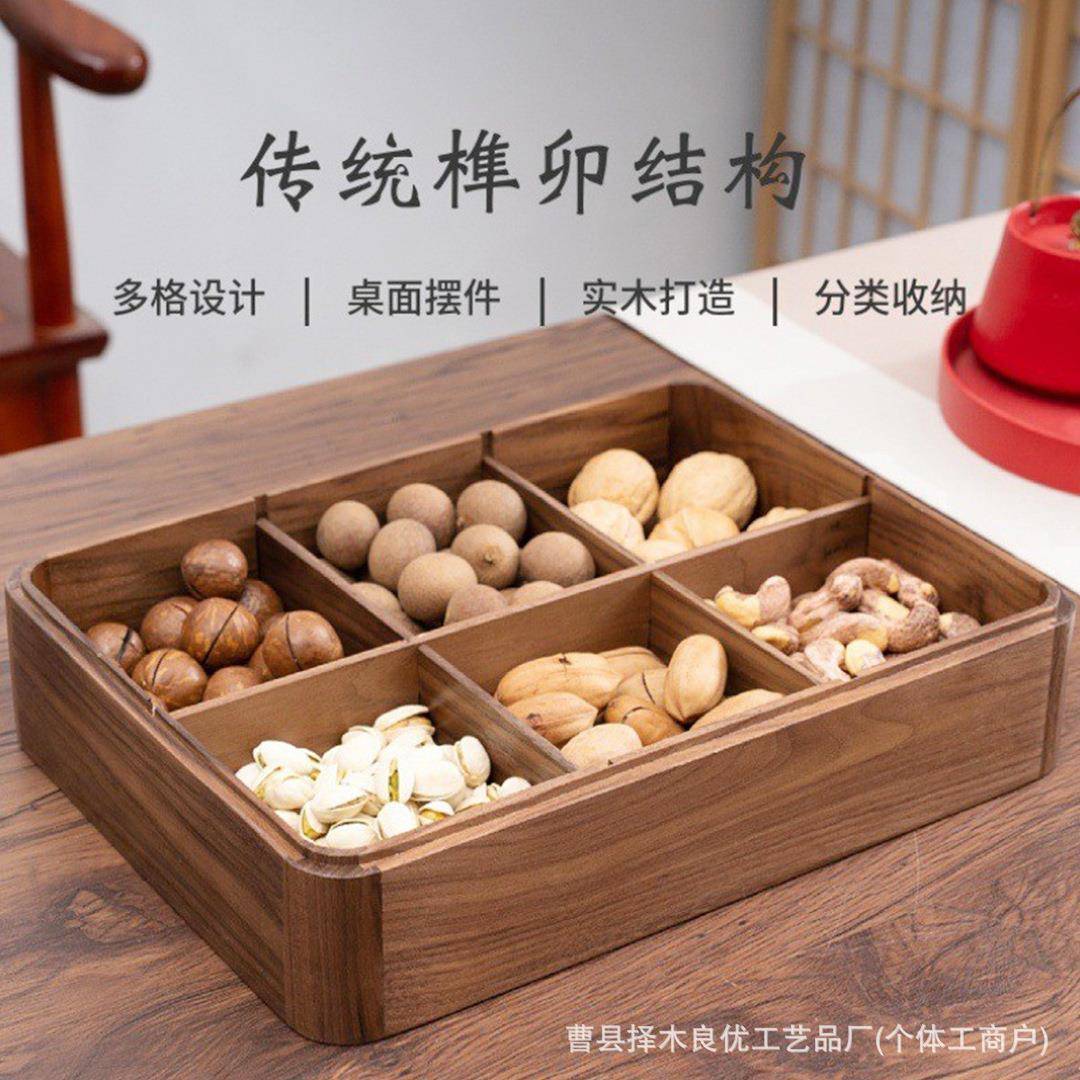 实干果收盒中式客厅新桌面黑胡桃木干果盒分木格纳盒玻璃盖木质轻