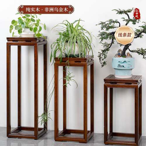 乌金木新中式木花架225款室内客厅落地式实置物架阳台新F97J7ST90