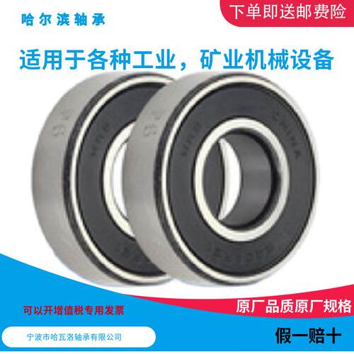 HRBKCO60162RZ2哈尔滨向心深沟m球轴承内径80mm外径15m厚度22mm