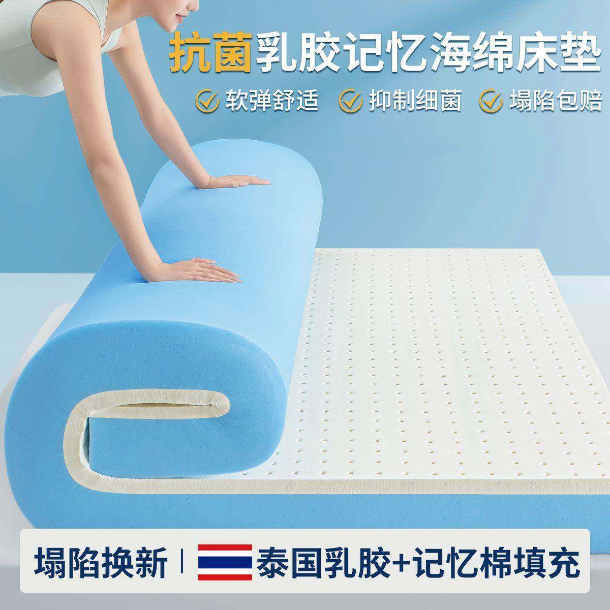 乳胶软单记忆海绵床垫双人加厚支撑榻榻见描述米不铺变形出租房垫,畜牧/养殖物资,特种养殖设备,淘宝优惠券,粉丝福利购,淘宝优惠卷